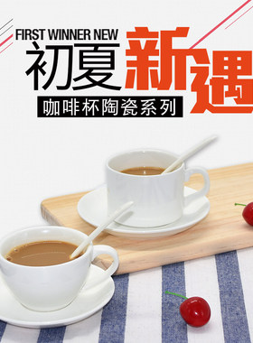 时尚创意陶瓷纯白港式用具咖啡杯