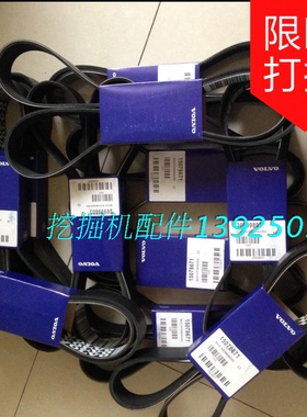 促销VOLVO沃尔沃挖掘机配件EC210老款风扇皮带11709635 10PK1487