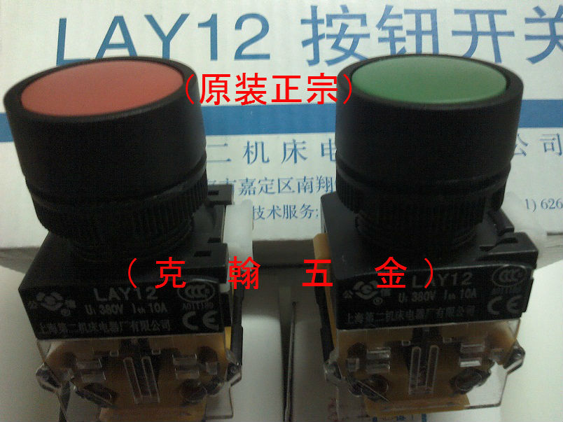 按钮开关 LAY12-K11 上海第二机床电器厂有限公司(原装正宗)
