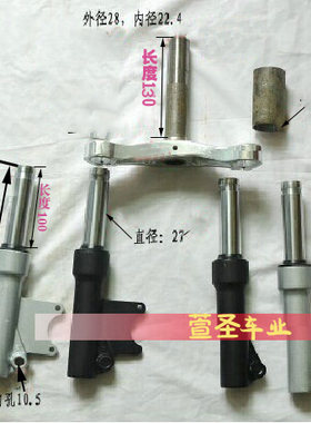 前叉油压前减震一整套