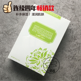 5盒590 俏女皇雪莲亮肤蚕丝肌底面膜补水保湿