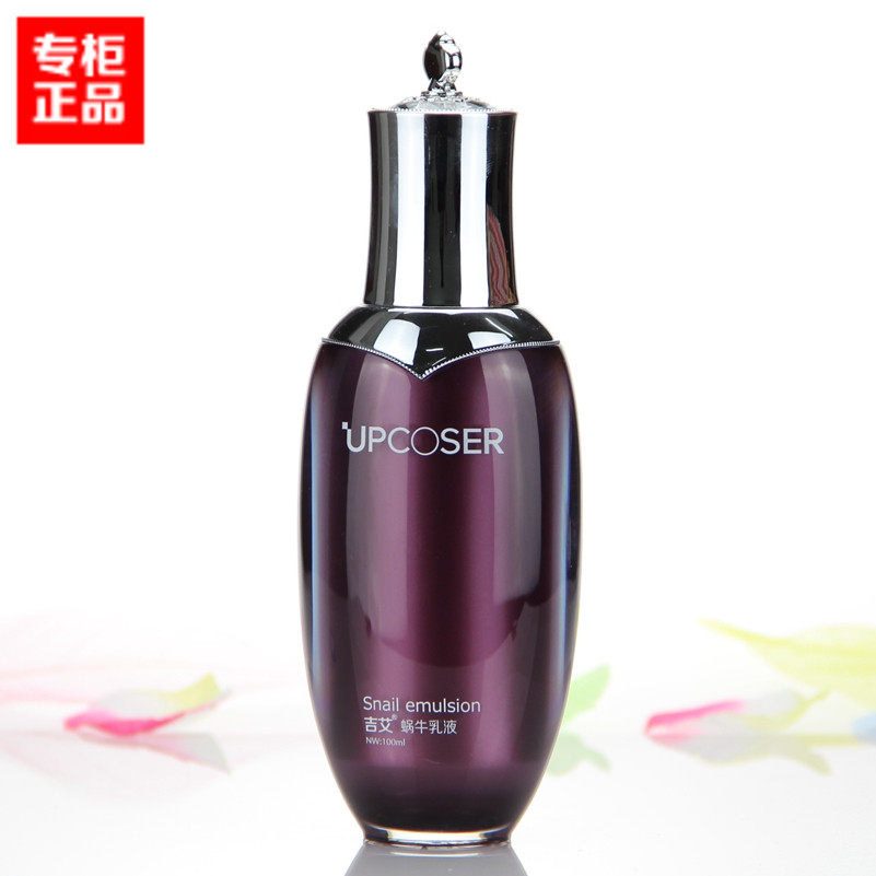 吉艾蜗牛乳液 upcoser正品 提亮肤色 补水保湿锁水 淡化细纹