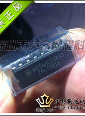 【英睿鹏程】MC54HC138AJ 原装进口  DIP16实体店现货热卖