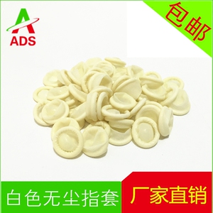 包邮白色橡胶手指套防静电指套劳保防滑加厚乳胶净化无尘指套点钞