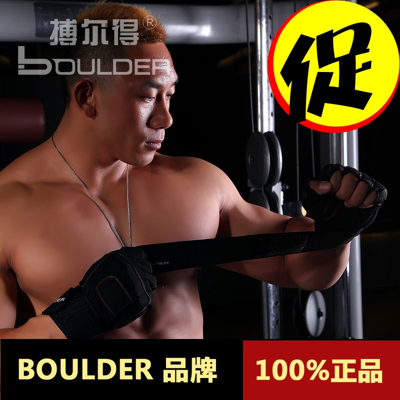 BOULDER/搏尔得高档男士加长护腕手套健身手套半指运动手套包邮