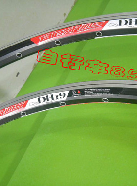 dp20 dh19 26寸山地车碟/V刹车圈 700C自行车双层带柳钉32/36孔