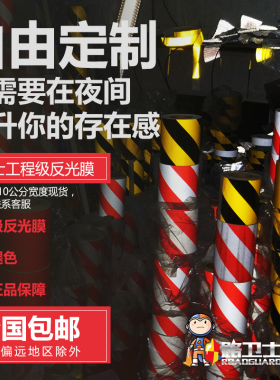 路卫士反光膜 EGP 4类膜 反光贴纸警示胶带 广告膜 反光警示胶带
