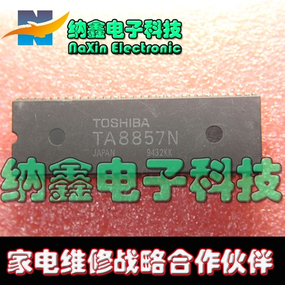 【直接拍就对了 】 TA8857N