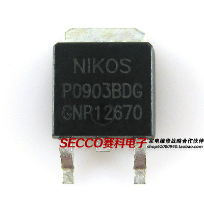 〖全新原装〗P0903BDG P0903BD P0903BDL MOS场效应管 电源开关管