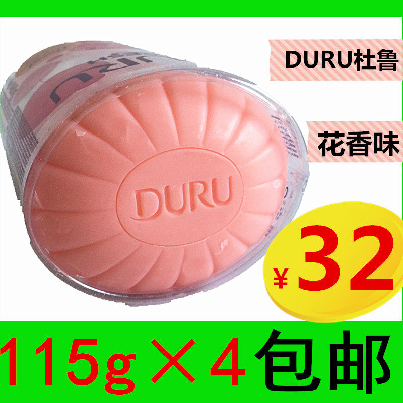 土耳其DURU杜鲁新鲜花香味钻石水果系列香皂 400克正品新货包邮