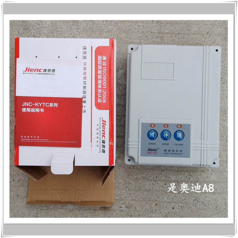 捷恩西JIENC 伸缩门控制器 电动门控制箱 平移门控制箱 330编码型