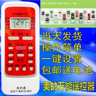 万能通用空调遥控器RN51K DBG RN02A RN51FA R51I3 R11H R51BG 适用于美 冷俊星 R06