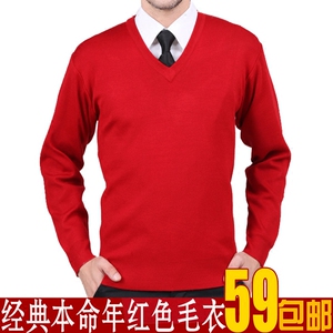 男士v领中老年毛衣男鸡心领套头毛衫 本命年大红色毛衫爸爸装纯色