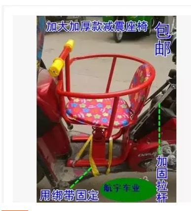 siège enfants pour vélo - Ref 2440896 Image 1