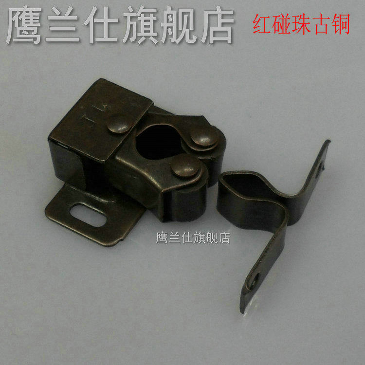 红古铜老式卡碰珠 老式弹簧门碰 弹簧碰珠 柜门碰衣柜橱柜门碰珠