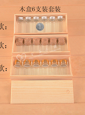 玻璃瓶沉香铝盖瓶盒子配木盒分装