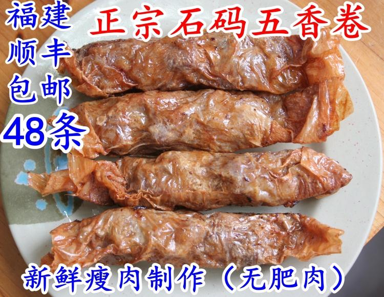 正宗五香肉卷瘦肉酒店福建包邮