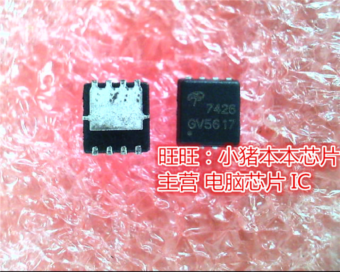 AON7426 AO7426 7426 QFN新的现货一个起售电子元器件市场其它电脑元件/零配件原图主图