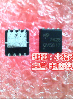 AON7426  AO7426  7426  QFN新的现货 一个起售