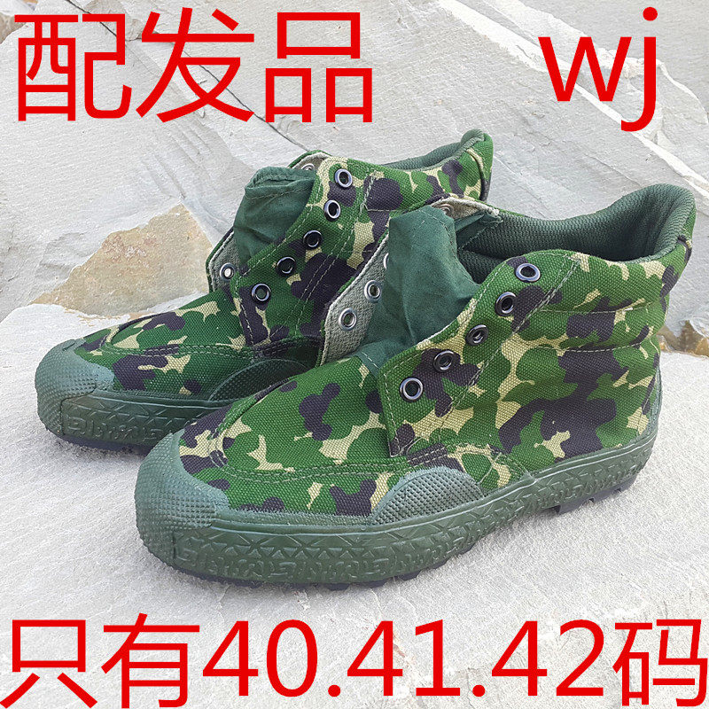 Bottes militaires - Ref 1399863 Image 1