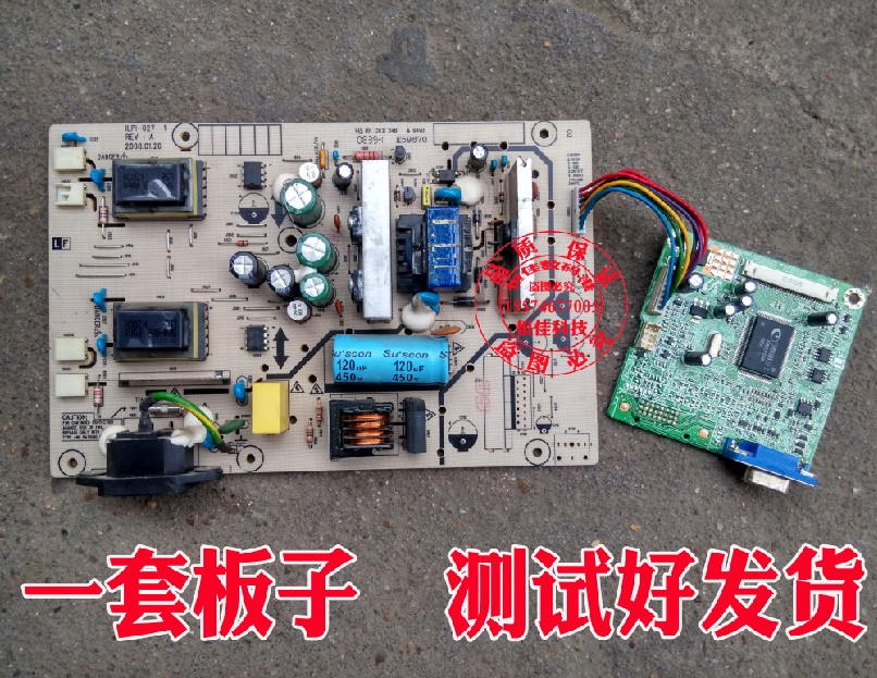 惠普 HP L1908W电源板+驱动板  491331300100R ILIF-027 一套板