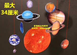 简易太阳系9大九大行星八大8大行星水金地球仪火木土海王星仪模型