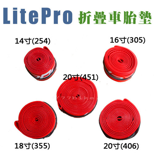 LP折叠车尼龙胎垫14-20寸