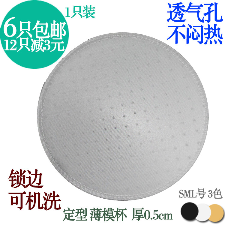 Coques pour soutien-gorge - Ref 816556 Image 1