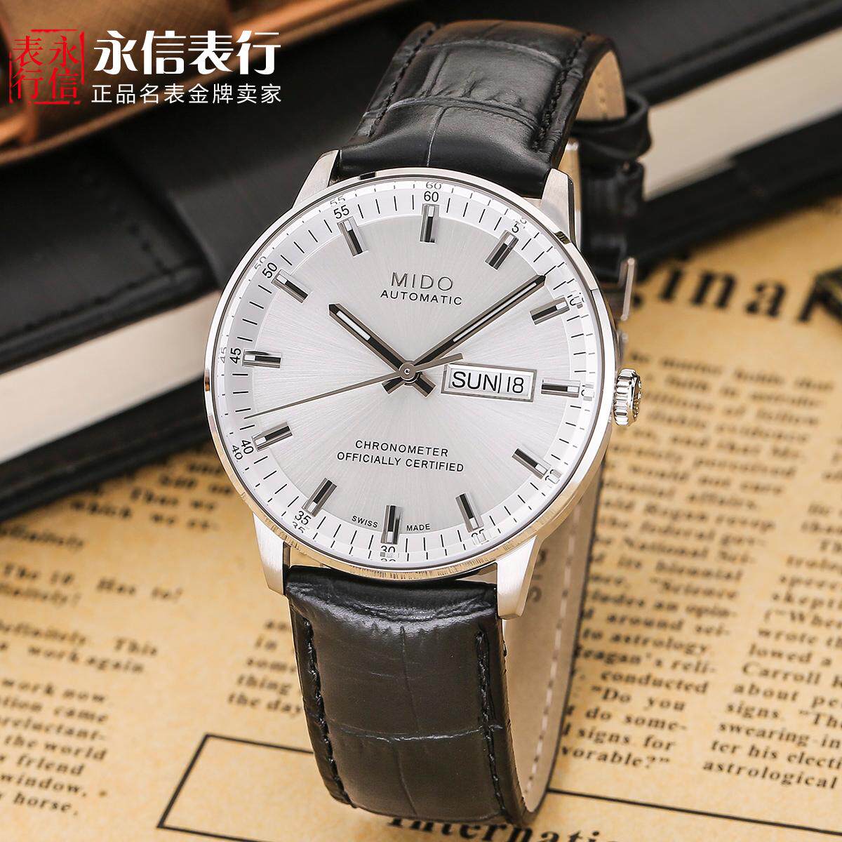 全球联保美度MIDO指挥官天文台M021.431.16.031.00 瑞士