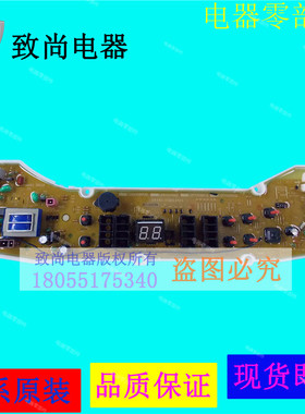 适用三洋帝度洗衣机电脑板DB70599ES DB85699ES DB85599ES好配件