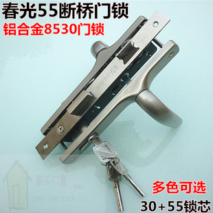 春光牌8530彩铝合金大门锁断桥铝平开门执手锁55把手锁插芯门锁
