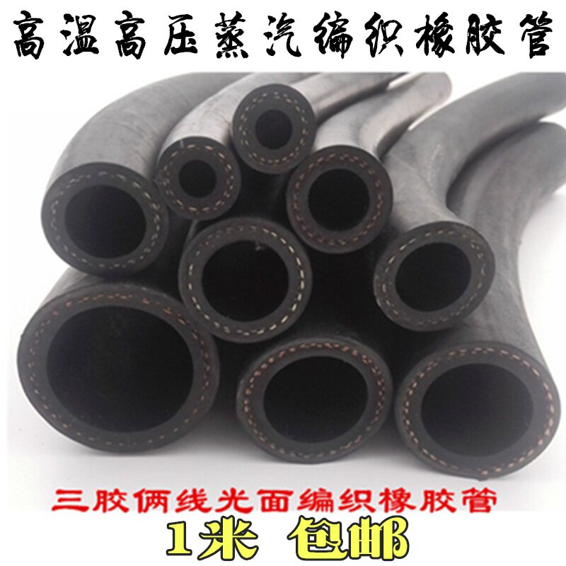 光面高压橡胶水管防爆耐热耐磨耐高压耐高温橡胶软管喷砂橡胶管