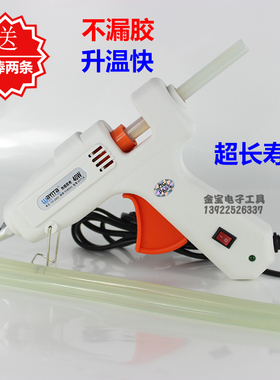 包邮 YZT40W-100W热熔胶枪60W/100W 可调档 双功率胶枪 送胶棒
