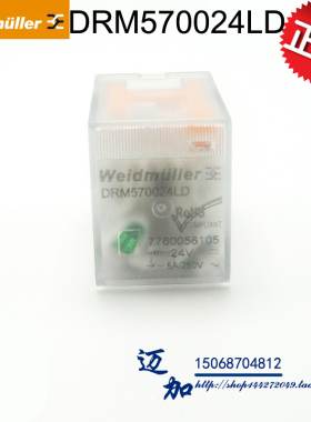 魏德米勒中间继电器DRM570024LD DC24V 四开四闭 MY4N 7760056105