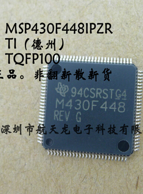 MSP430F448IPZR  MSP430F448  TQFP100   微控制器  全新原装
