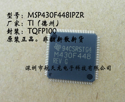 MSP430F448IPZR微控制器