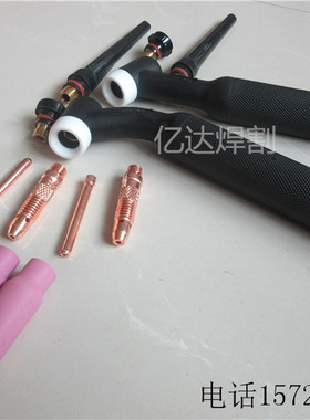 厂家直销WP26F枪头钨极夹导流体瓷嘴长枪尾短枪尾 可弯万象枪头