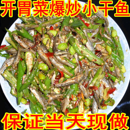2件新沂邳州辣椒炒小鱼下饭菜