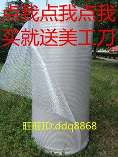 1米宽100cm加厚气泡膜防震膜泡泡包装 泡沫气泡垫全新料江浙沪 包邮