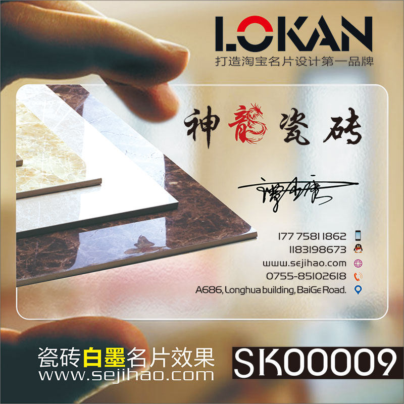 家具家装家私家纺布艺窗帘实木家居木门窗厨柜瓷砖卫浴防水PVC透明塑料单双面名片设计制作印刷订做SK00009