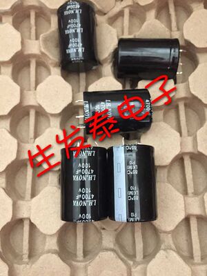 全新原装 风华高科 铝电解电容 100V4700UF 35X50 四脚85°
