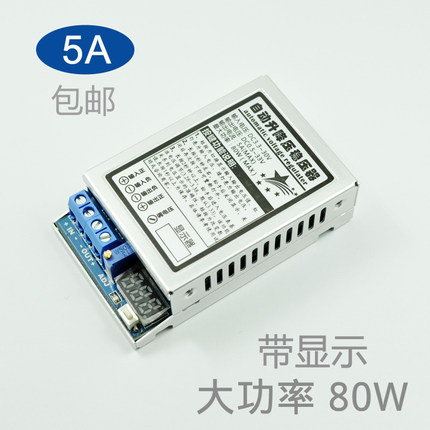 DC-DC自动升降压稳压器 电源模块 可调直流大功率汽车5V12V24V