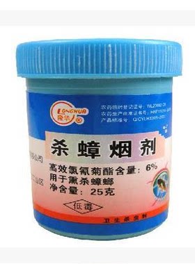 隆华除蟑螂药烟片包邮