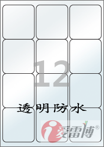 韩国进口爱雷博A4不干胶标签纸，圆刀加工，白边工艺，丙烯酸水胶，不溢胶卡纸，不磨损打印机；尺寸多，颜色多，材质多；爱雷博标签纸设计打印软件免费下载，一维条形码，二维条形码（QR码），图形，图片，文字，数据文件如EXCEL等拖拉链接，序列号自动生成等设计打印快捷。