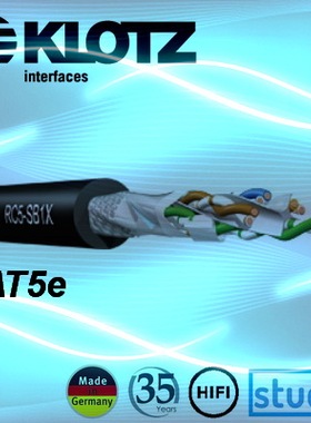 德国KLOTZ RC5超五类网线散线 发烧录音室RC5-SB1X电脑屏蔽数字