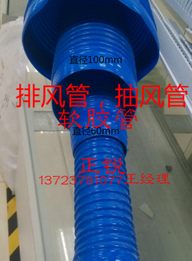包邮蓝色排风管 抽风管 软胶管  内径50mm 60mm 100mm 一根2米