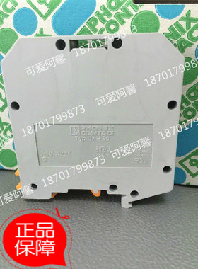 正品德国菲尼克斯凤凰 UKH50 导轨式通用型大电流端子50平方30091