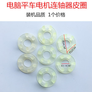 电脑平车电机连轴器皮圈白色硅胶皮圈电机胶圈三角垫圈缝纫机配件