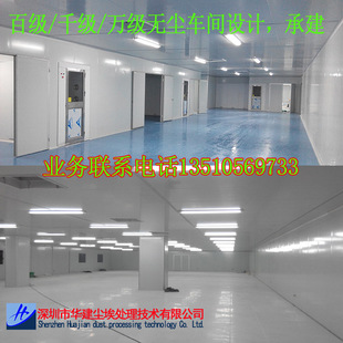 百级千级万级三十万级 净化工程 无尘车间 无尘室 设计装修施工
