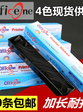 兼容EPSON爱普生LQ630K色带芯LQ635K LQ610K LQ730K LQ735K LQ615K LQ80KF LQ82KF LQ630KII打印机色带730KII